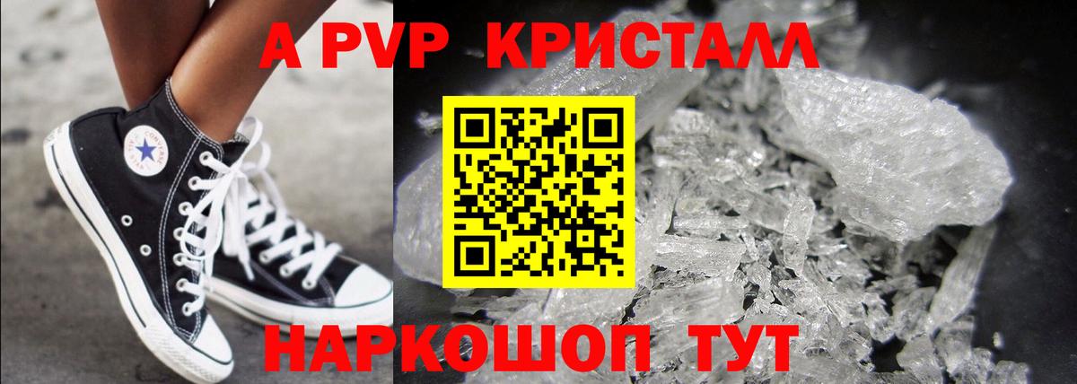Хабаровск  Alpha PVP VHQ  Вход с VPN  A PVP  Alpha-PVP VHQ 