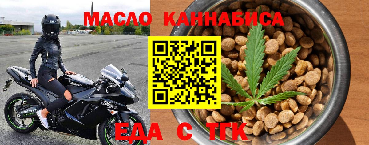 Cannafood конопля  Вход с VPN  Хабаровск 