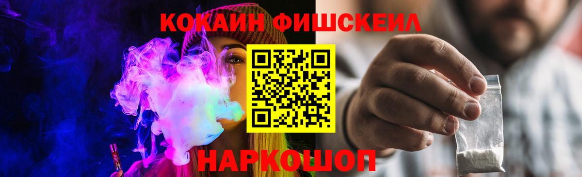 Хабаровск  Cocaine  Вход с VPN  КОКАИН Колумбийский 