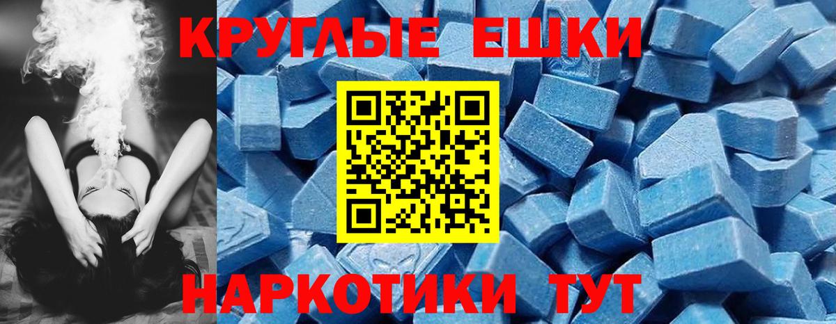 ЭКСТАЗИ Cube  Ecstasy  Хабаровск  Вход с VPN  ЭКСТАЗИ XTC 
