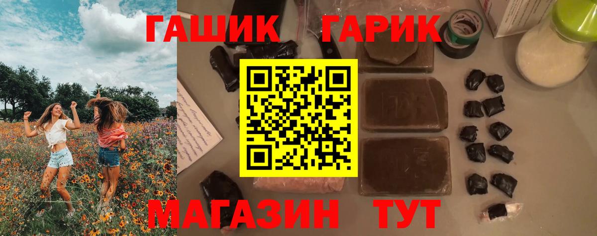 ГАШИШ hashish Хабаровск
