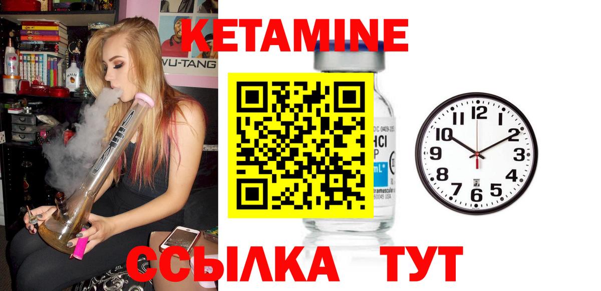 Хабаровск  Кетамин VHQ  площадка формула  Вход с VPN 