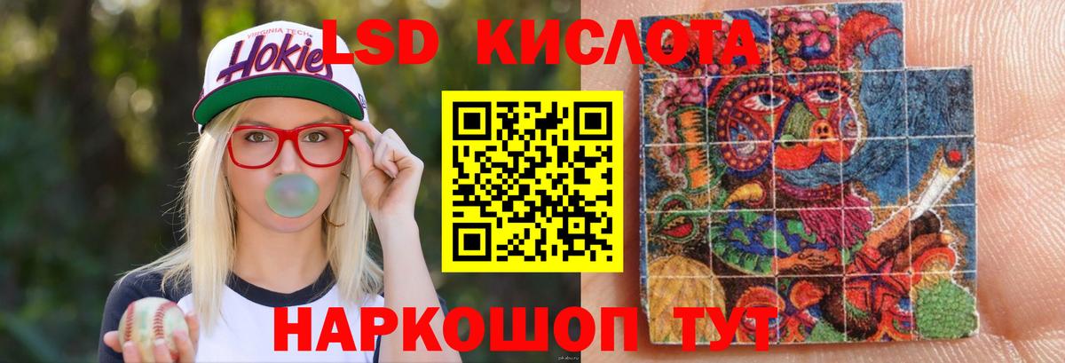LSD-25 экстази ecstasy Хабаровск