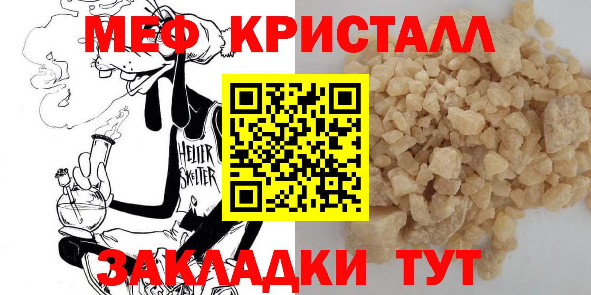 Мефедрон  Хабаровск