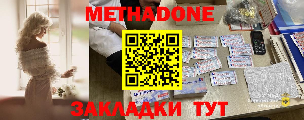 Метадон methadone  МЕТАДОН VHQ  Вход с VPN    ССЫЛКА  Хабаровск 