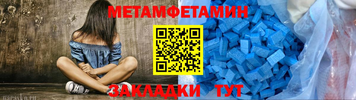 Первитин пудра Хабаровск