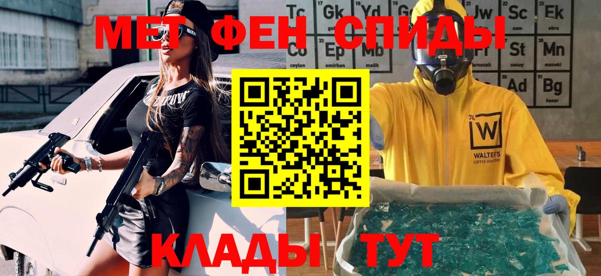 МЕТАМФЕТАМИН пудра  Первитин  Хабаровск  Вход с VPN  МЕТАМФЕТАМИН пудра 
