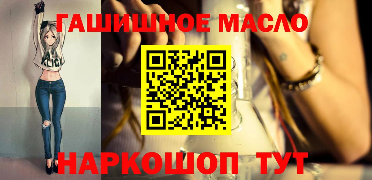 Хабаровск  Дистиллят ТГК THC oil  Вход с VPN 