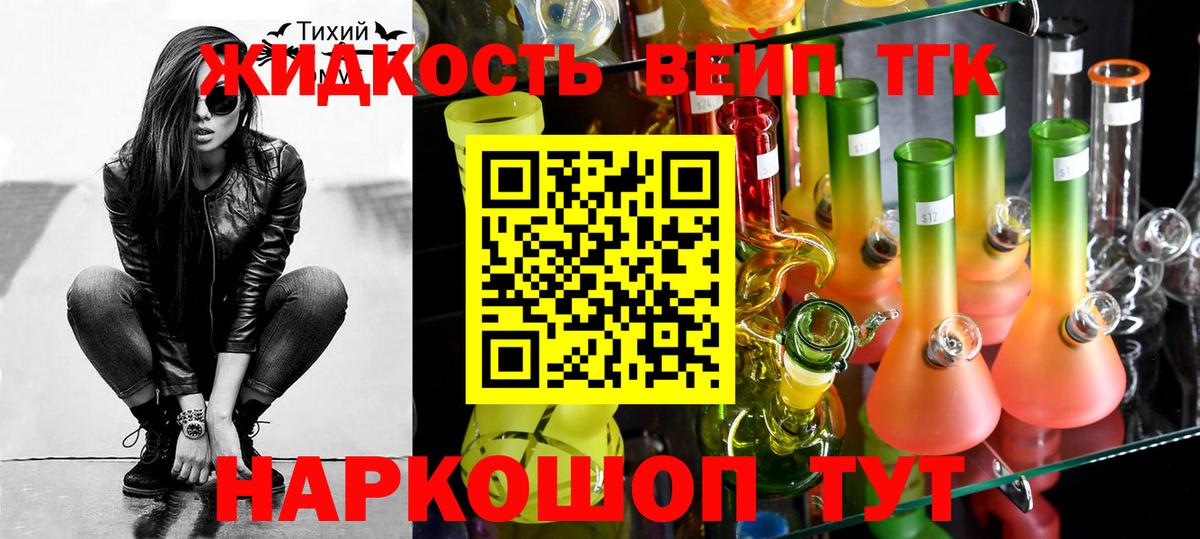Дистиллят ТГК жижа Хабаровск